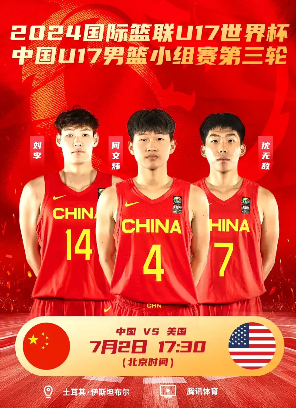 全面解析中国篮球青训体系的发展现状