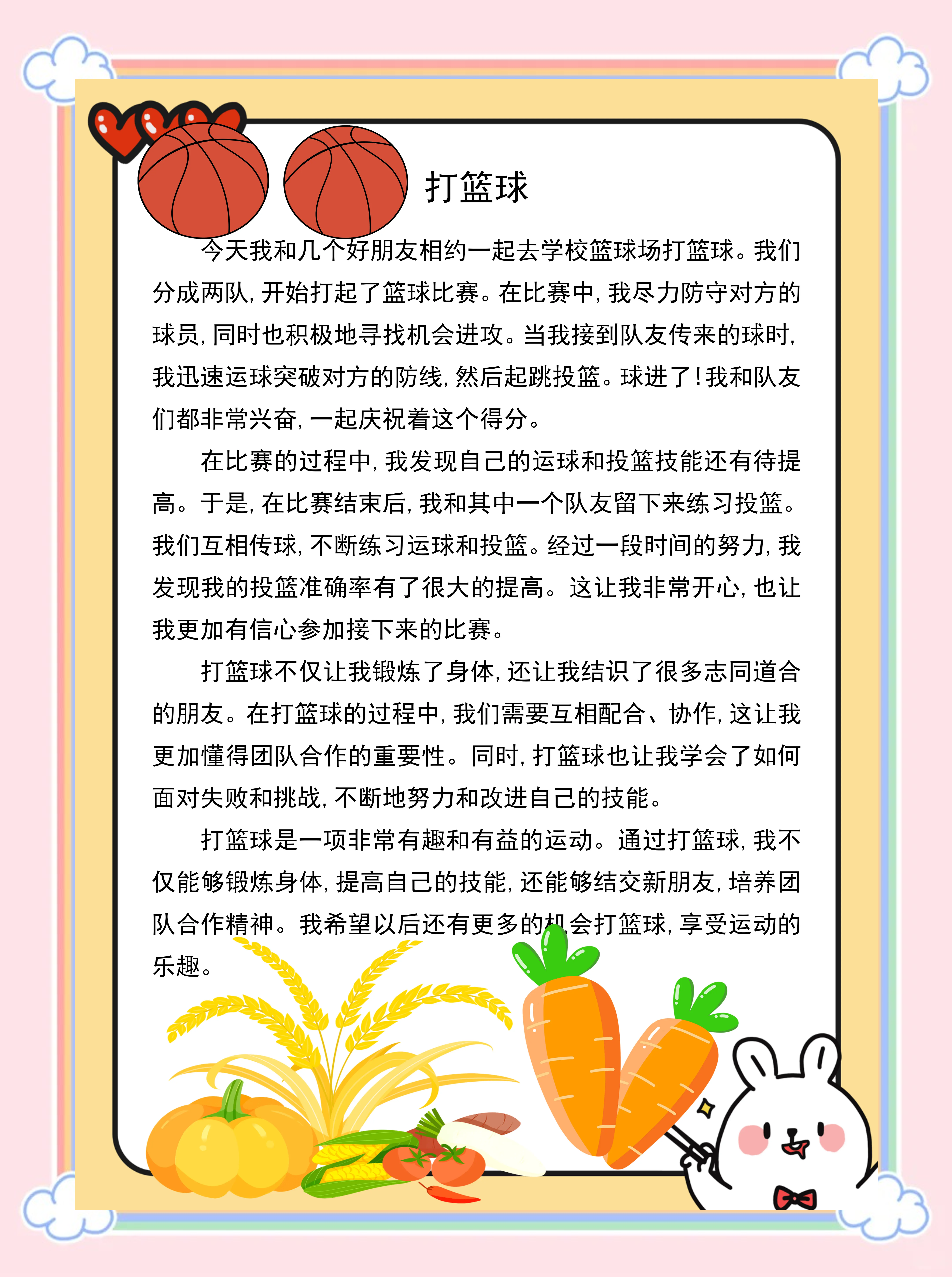 “篮球+心理健康”新项目激励青少年健康成长的简单介绍